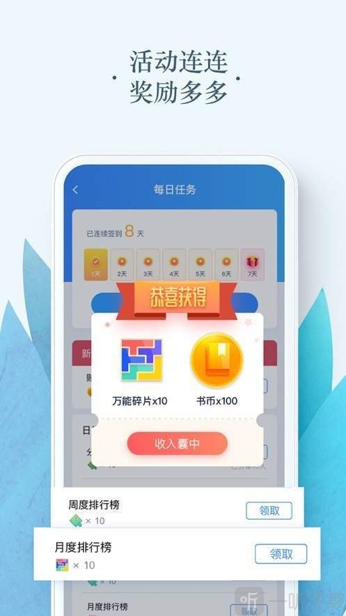 时时搜书