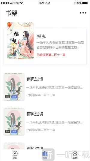 武侠小说