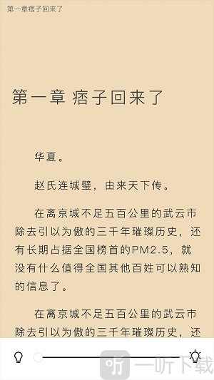 武侠小说