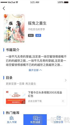 武侠小说