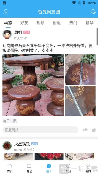 淄博旮旯
