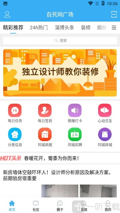 淄博旮旯