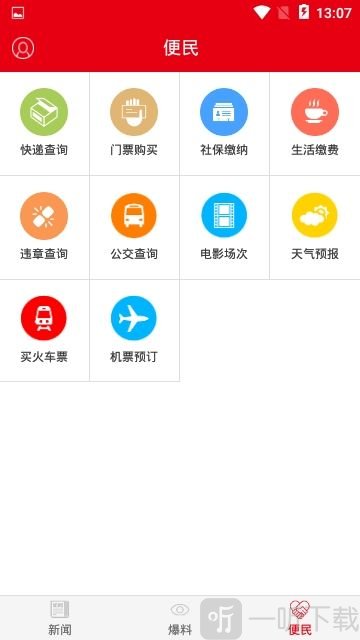 淄博日报