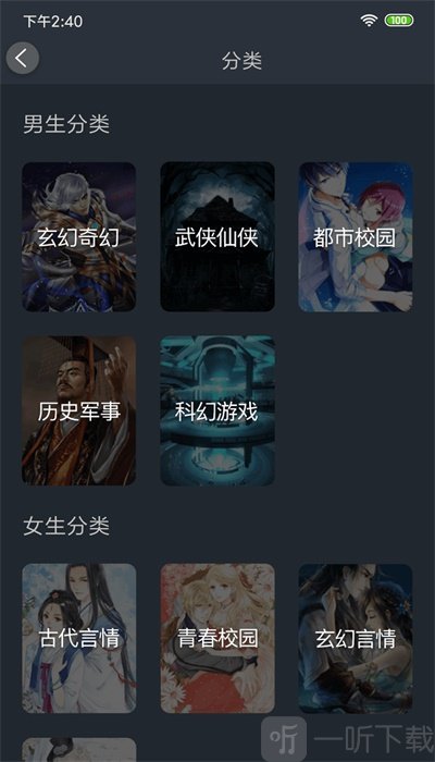 奇阅免费阅读小说app