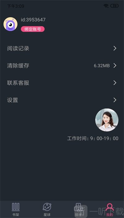 奇阅免费阅读小说app