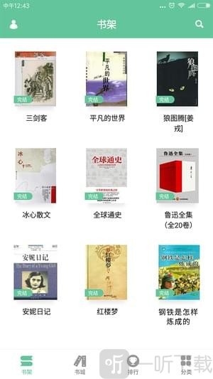 简单阅读app