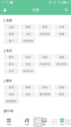 简单阅读app