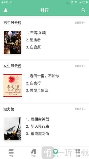 简单阅读app
