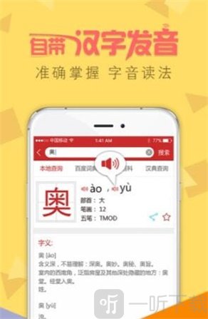 字典通