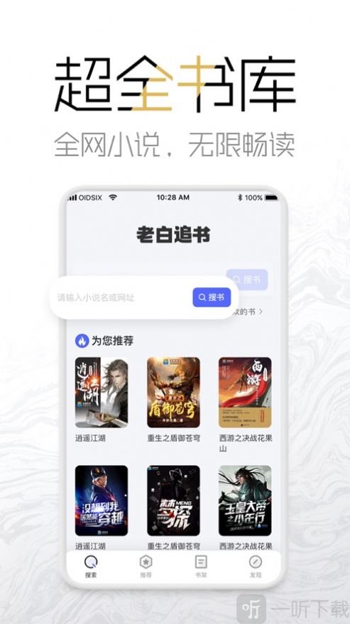 电子书阅读书城