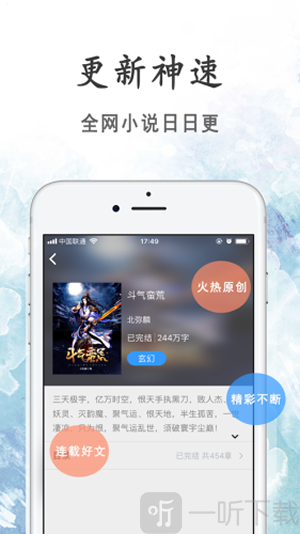 免费小说