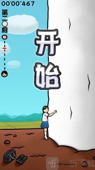 大根的小姐姐安卓版