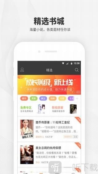 2345阅读王2.21