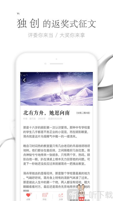 小红花阅读