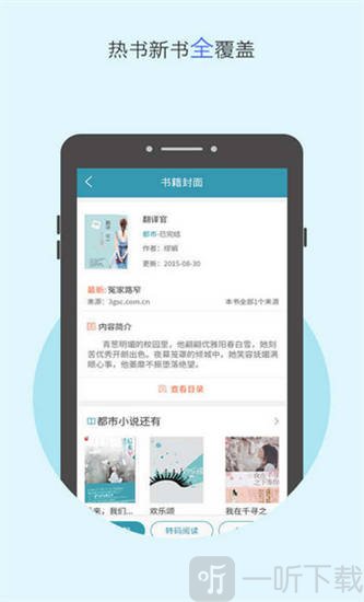 2345小说大全