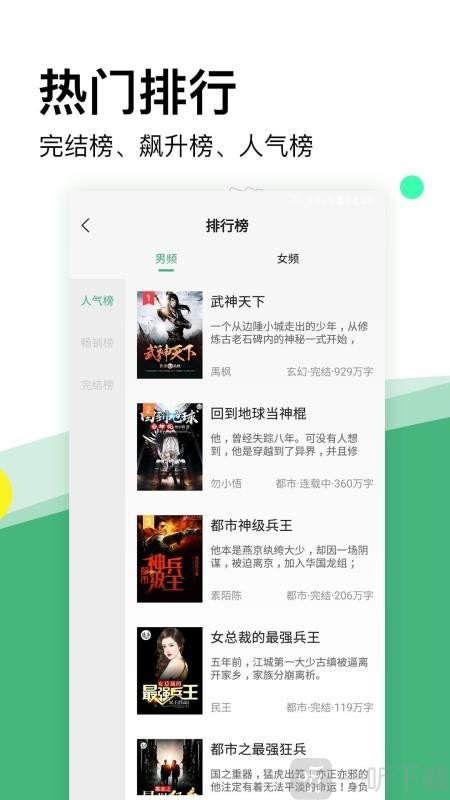 掌上小说免费阅读