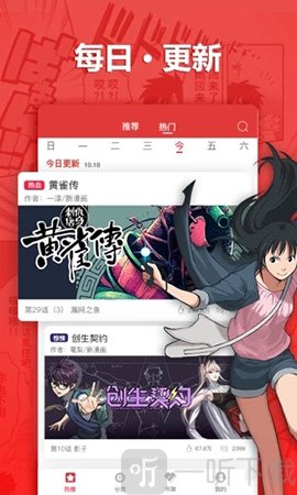 最漫画app