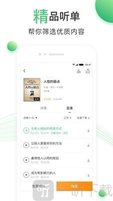 百度有声书