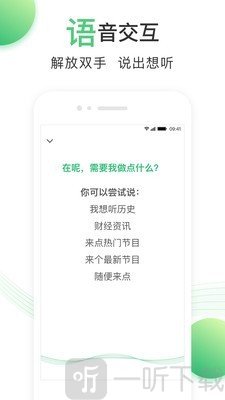 百度有声书
