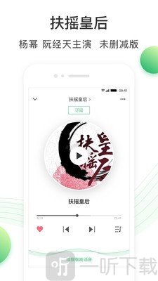 百度有声书
