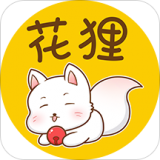 小狸免费小说最新版