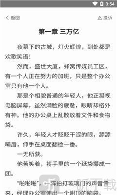 木木阅读免费版