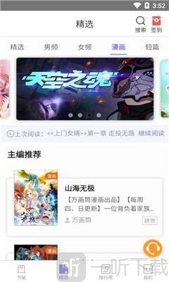 木木阅读免费版