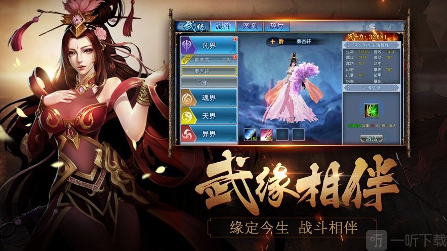 凌云诛魔记