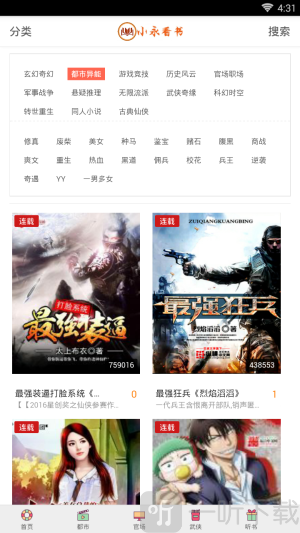 小永看书
