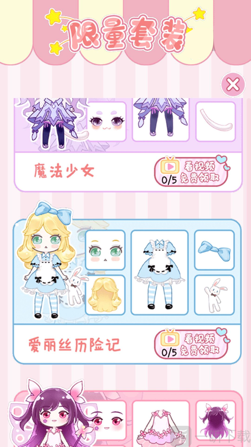 萌拼少女