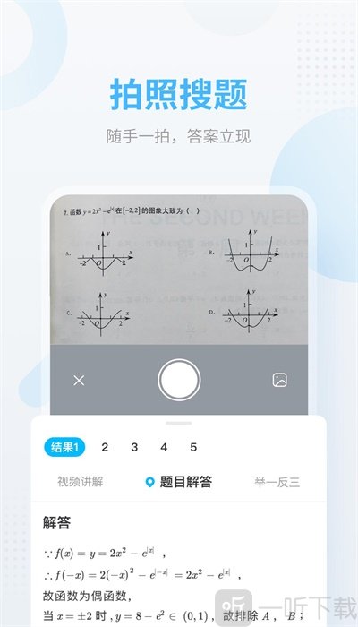 作业帮app