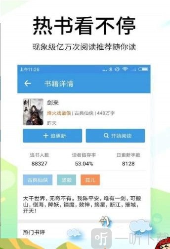 木木悦读