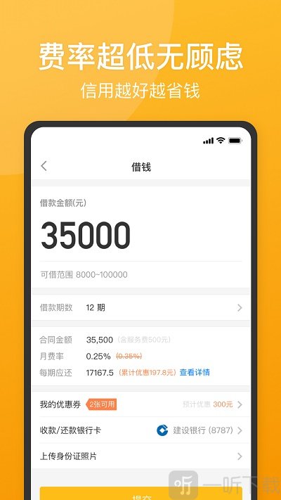 51人品贷