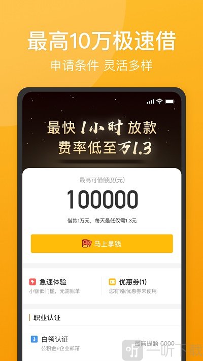 51人品贷