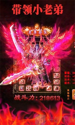 龙城传奇最新版