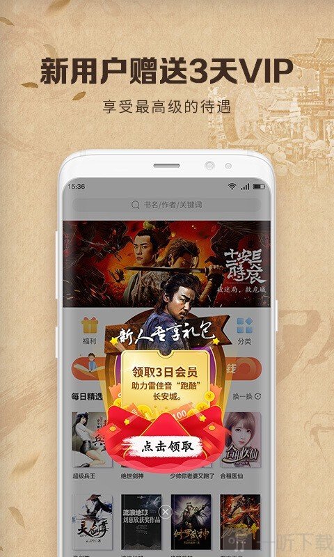 中文书城app