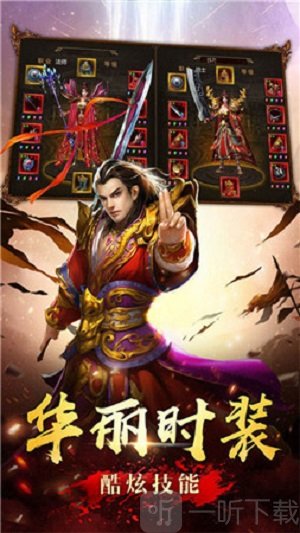 龙腾传世
