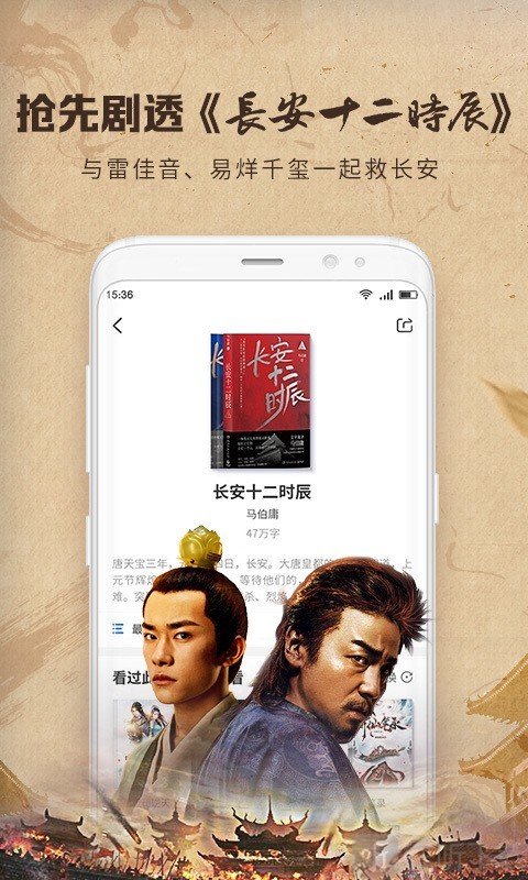 中文书城app