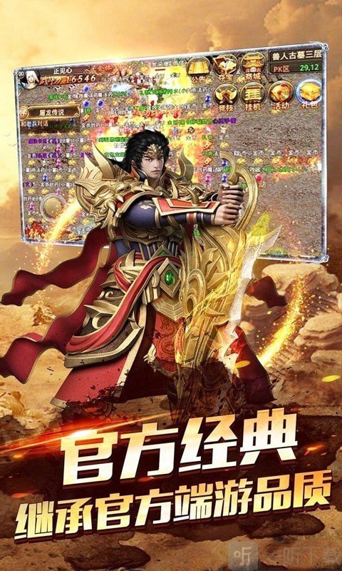 名将传奇