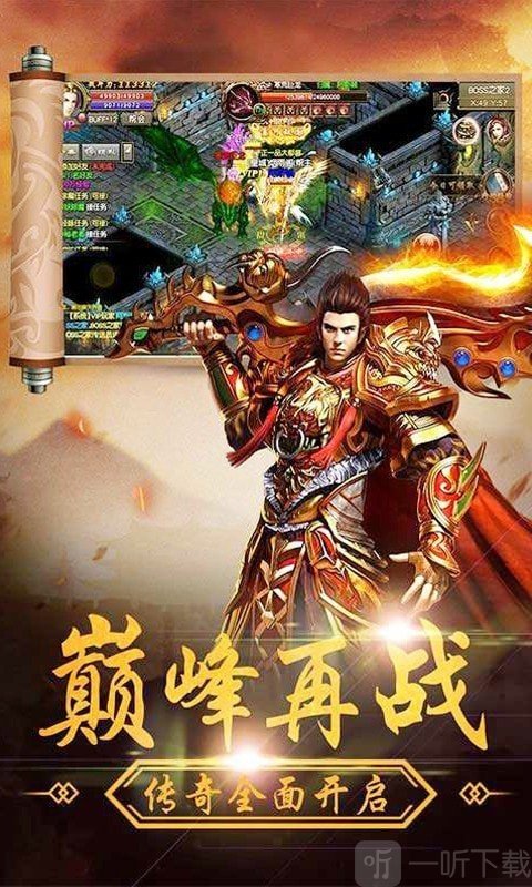 名将传奇