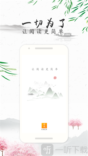 乐米追书