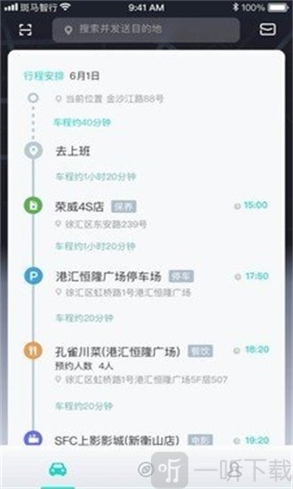 斑马智行