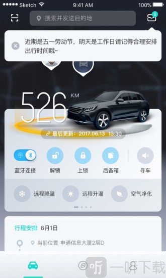 斑马智行