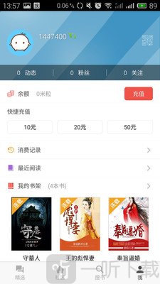 米汤小说阅读器