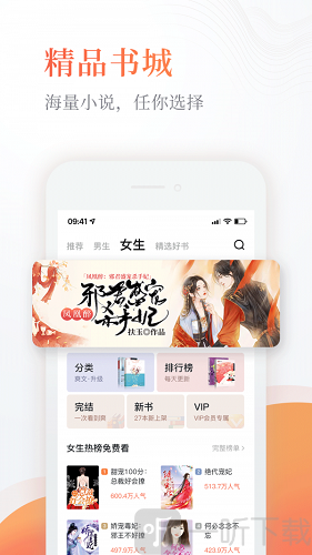 奇热小说app