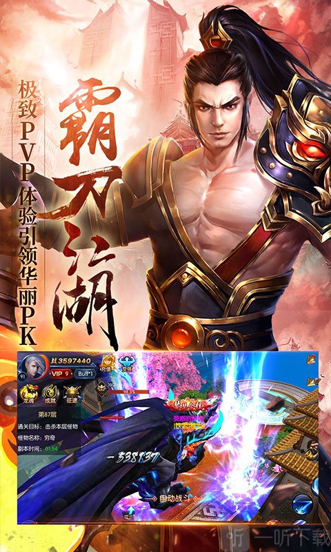 魔界战魂