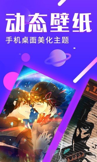 炫彩壁纸
