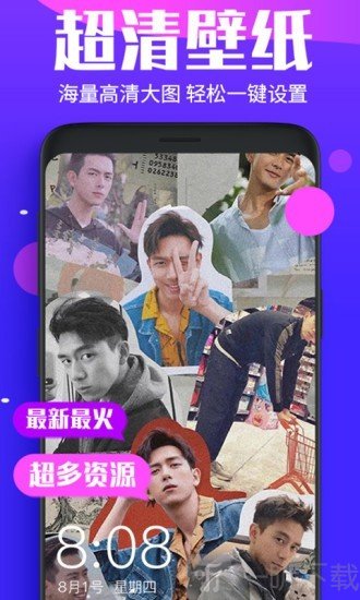 炫彩壁纸