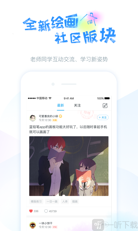 蓝铅笔快乐学