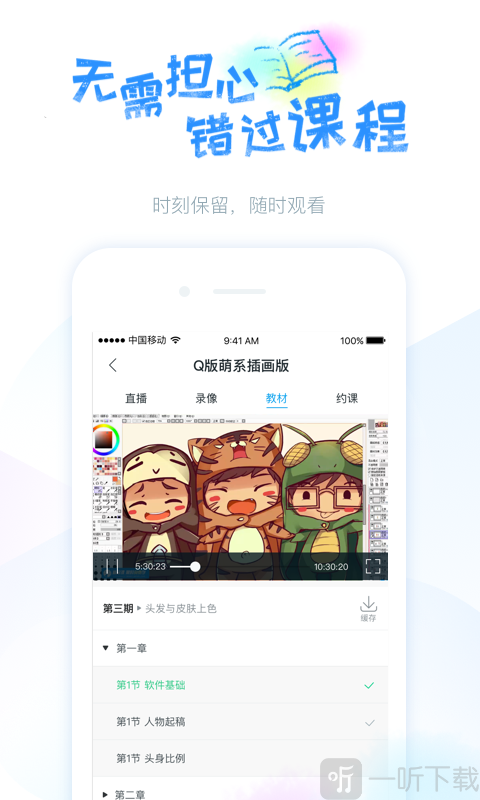 蓝铅笔快乐学